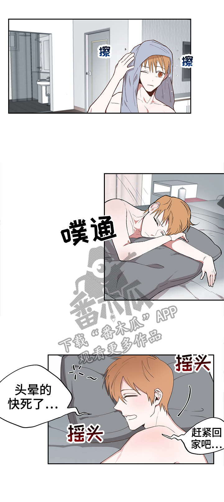 第12章：失眠2