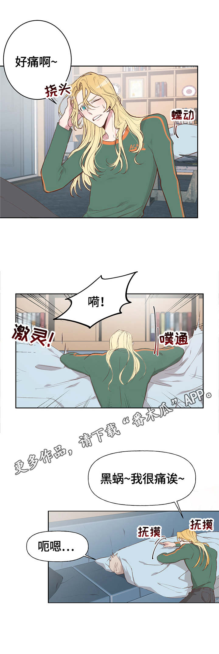 第11章：出差4