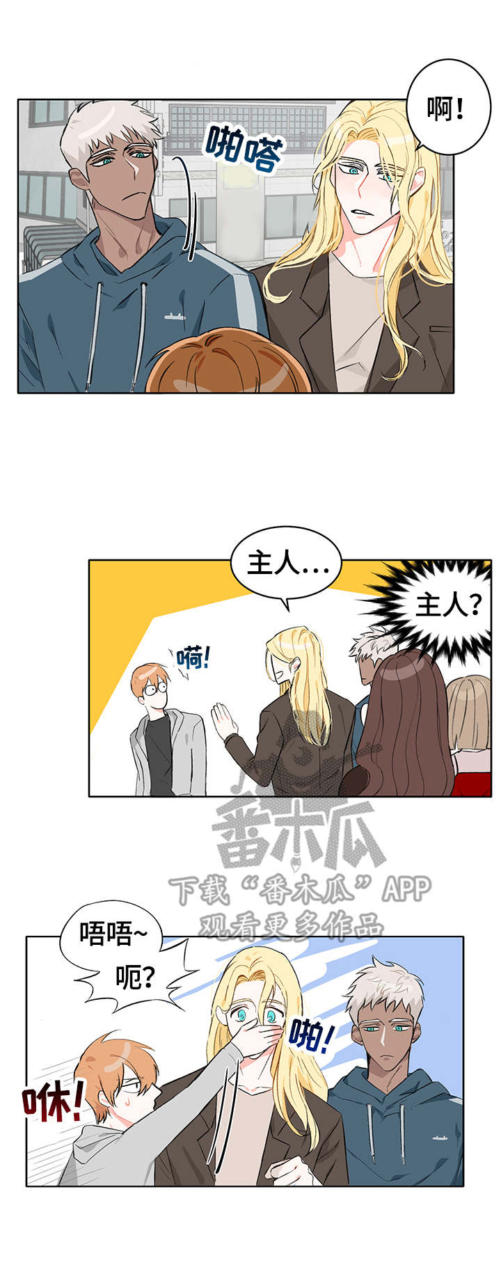 第8章：称呼1