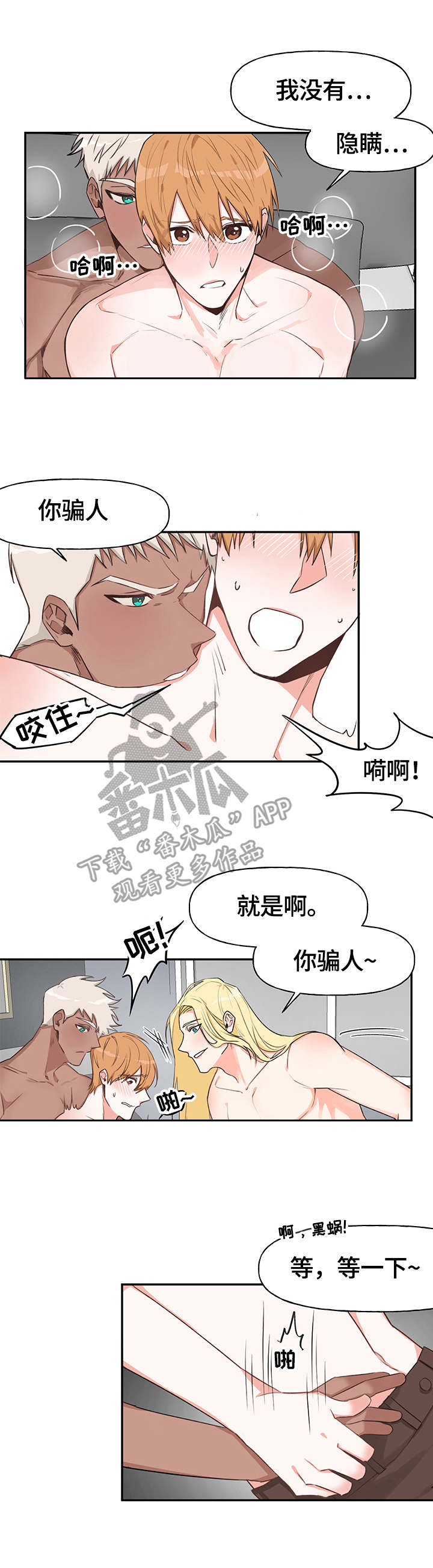 第16章：征服（完结）0