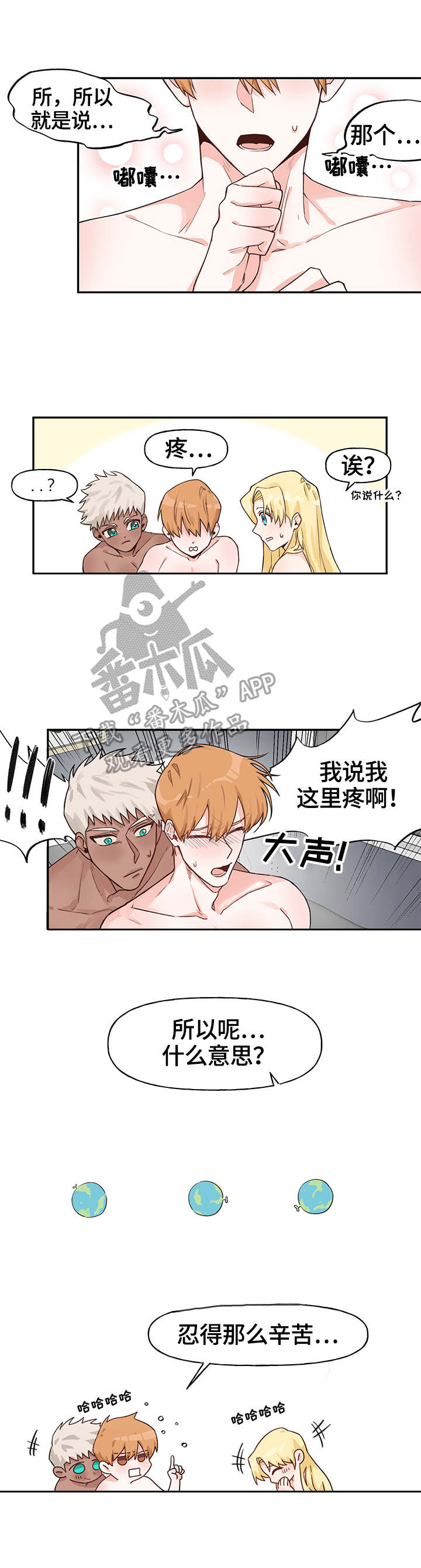 第16章：征服（完结）2