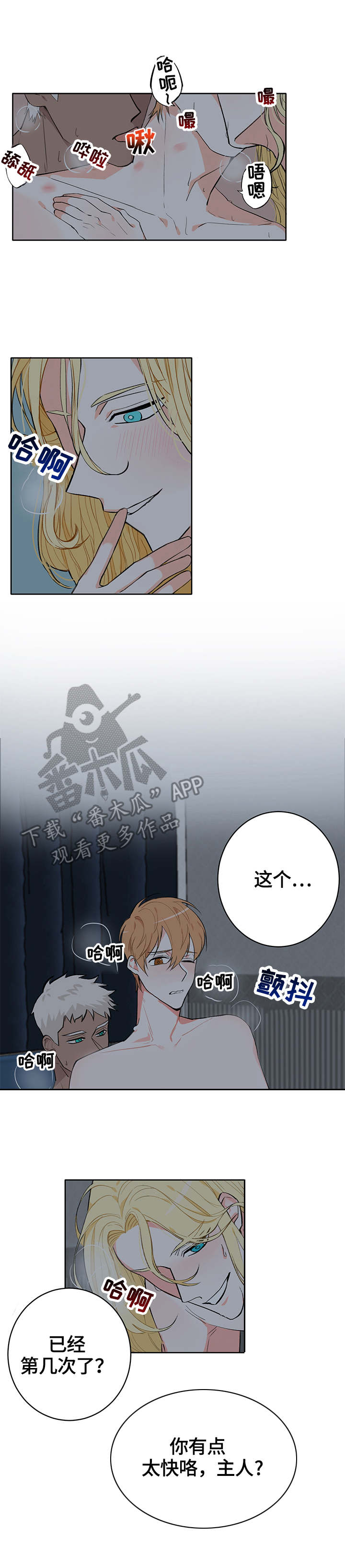第7章：习惯了1