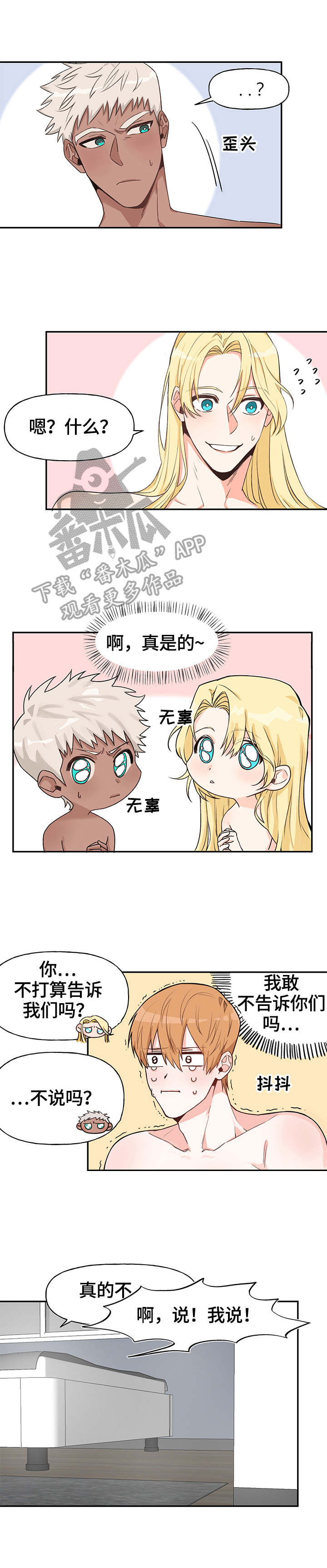 第16章：征服（完结）1