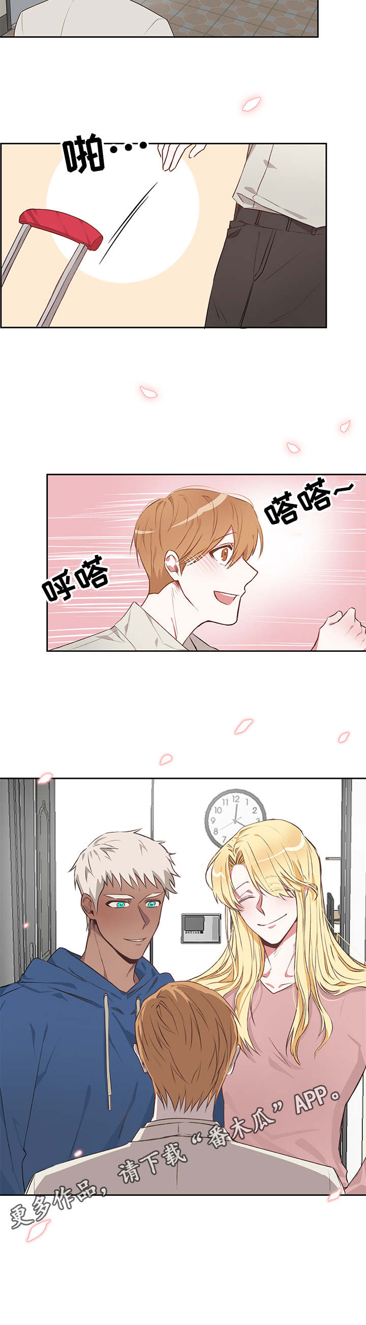 第15章：回家了3