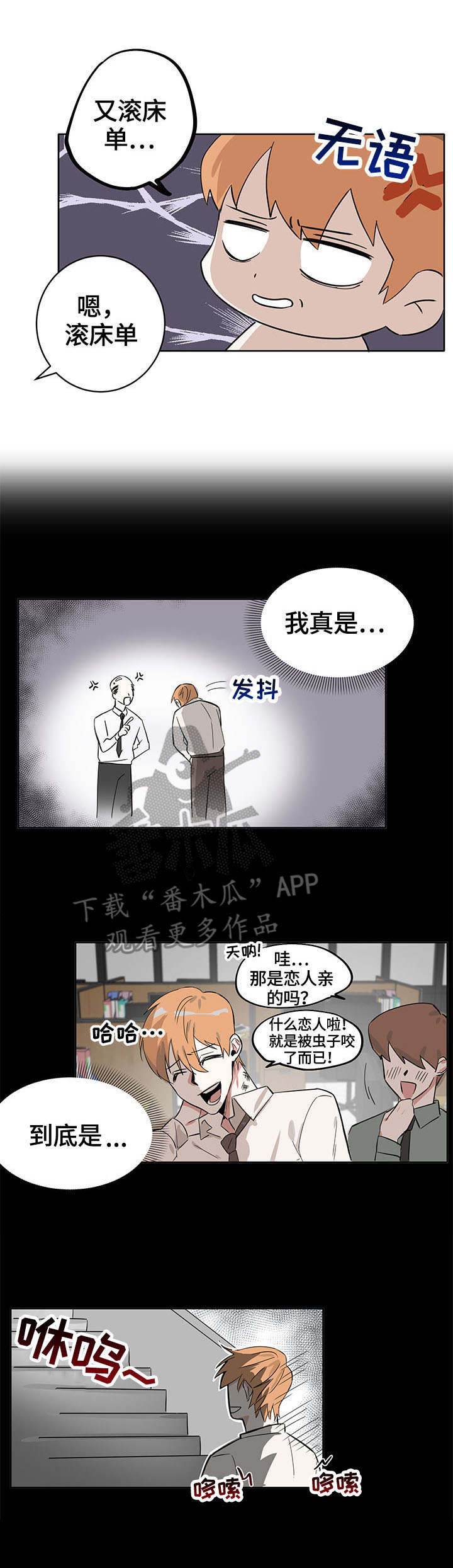 第10章：抗议3