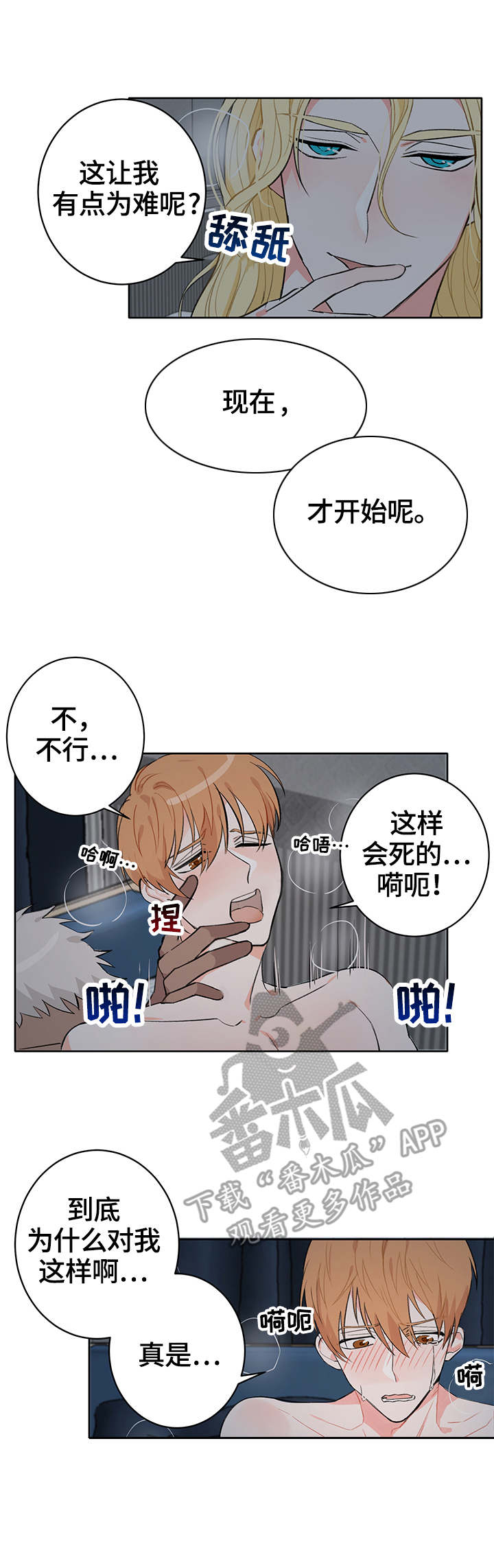 第7章：习惯了2