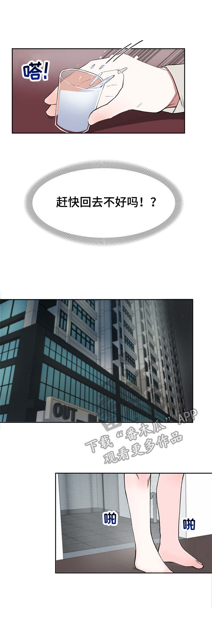 第12章：失眠1