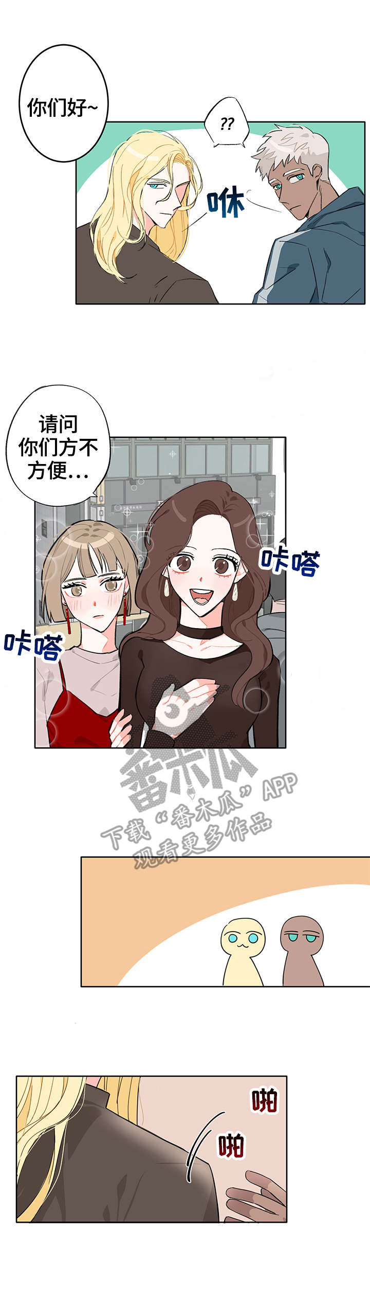 第8章：称呼0