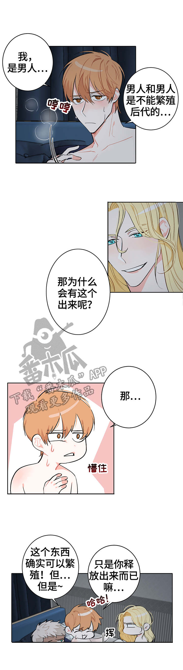 第7章：习惯了4