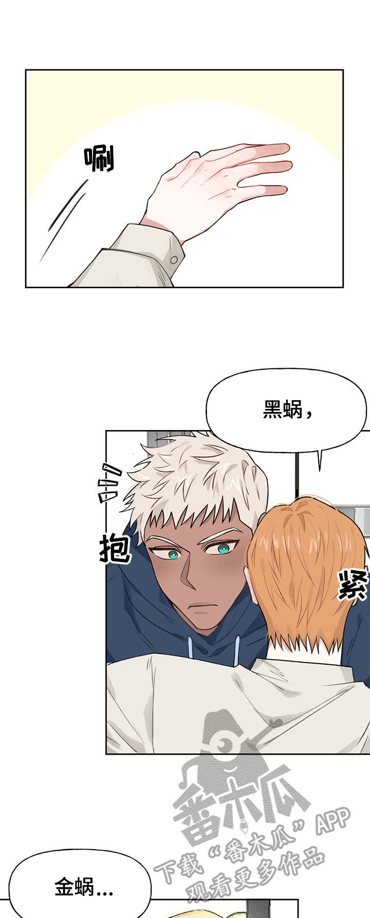 第15章：回家了4