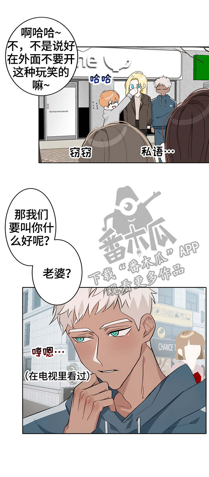 第8章：称呼2