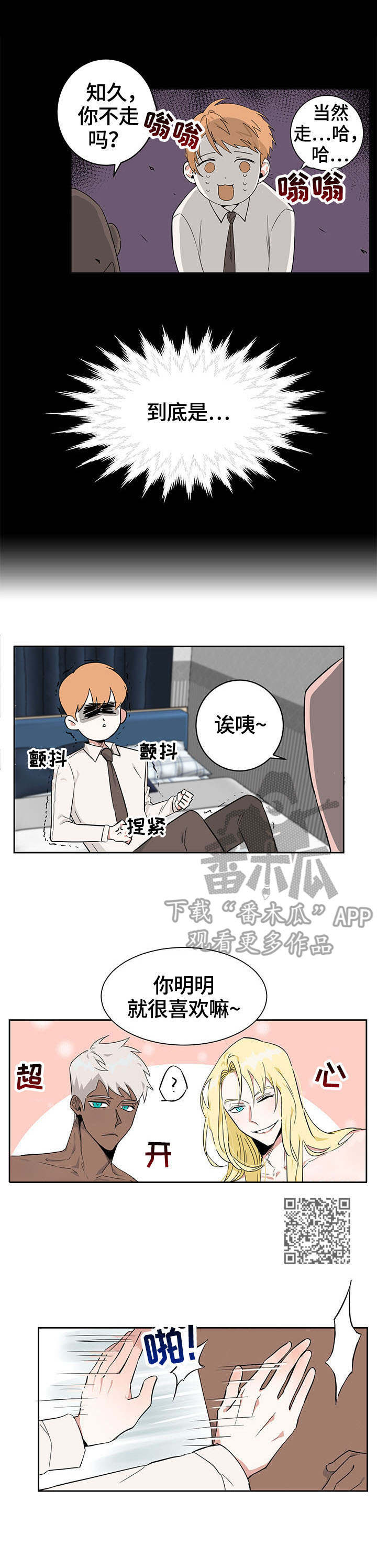 第10章：抗议4