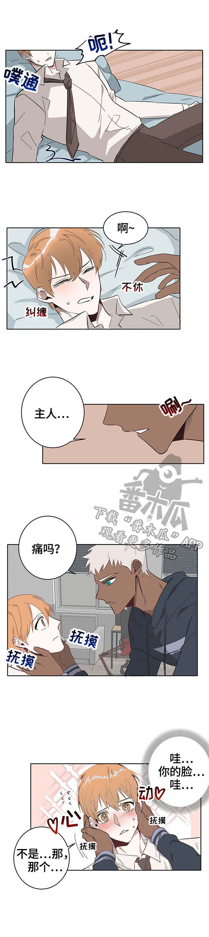 第10章：抗议1
