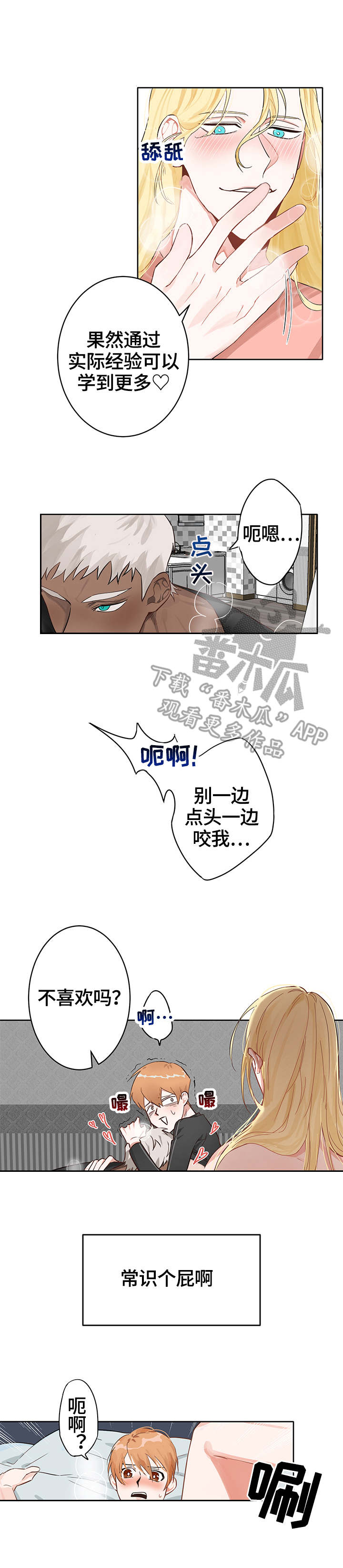第9章：疲惫2