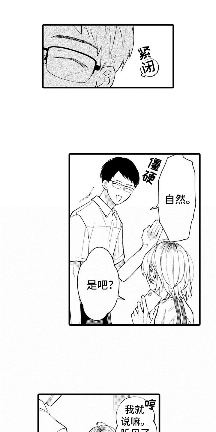 第2章：默默陪伴0