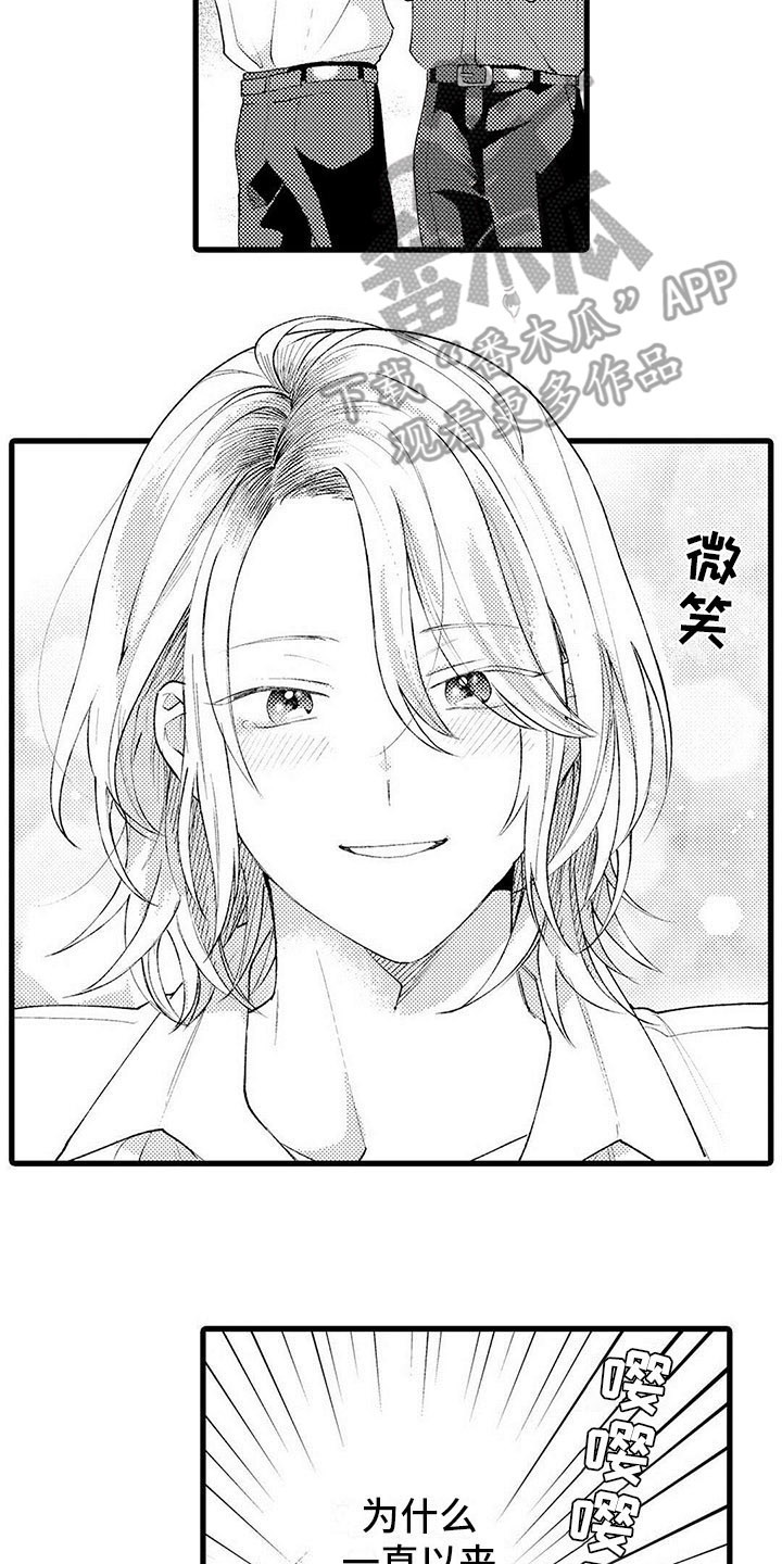 第19章：笑容1