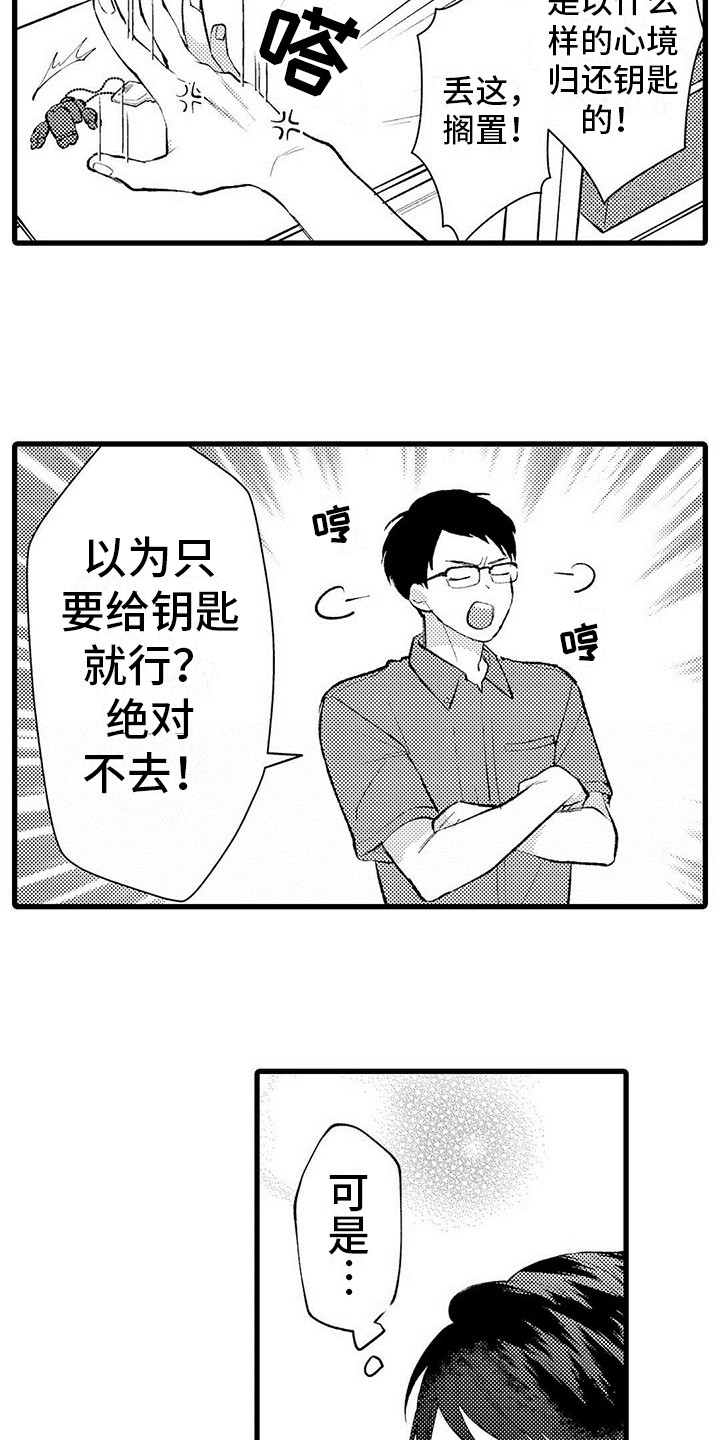 第7章：不再来了4