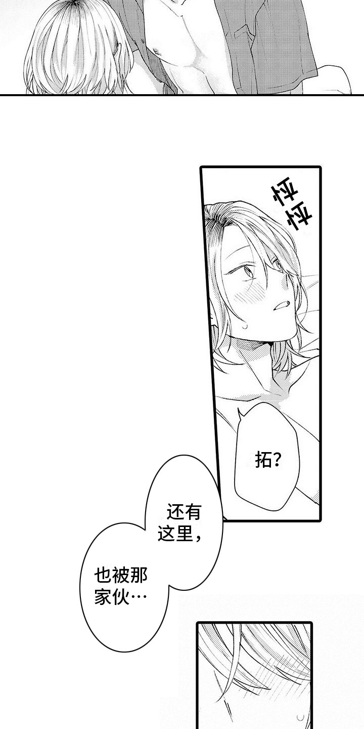 第20章：幸福（完结）2