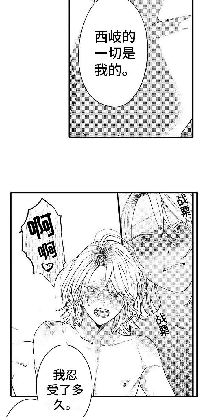 第20章：幸福（完结）4