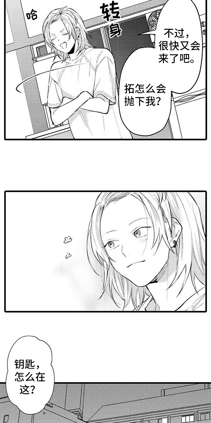 第7章：不再来了2