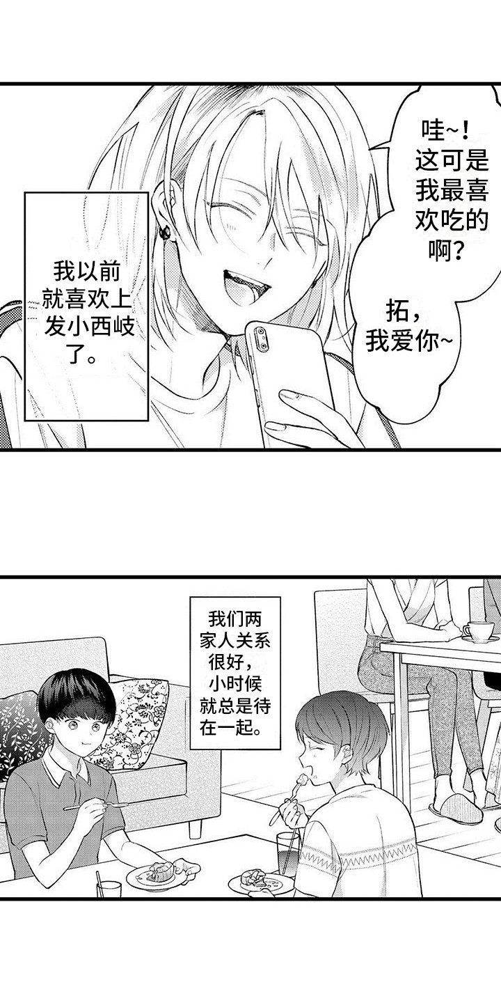 第2章：默默陪伴3