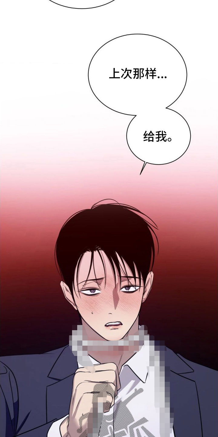 第6章：跪下【完】3