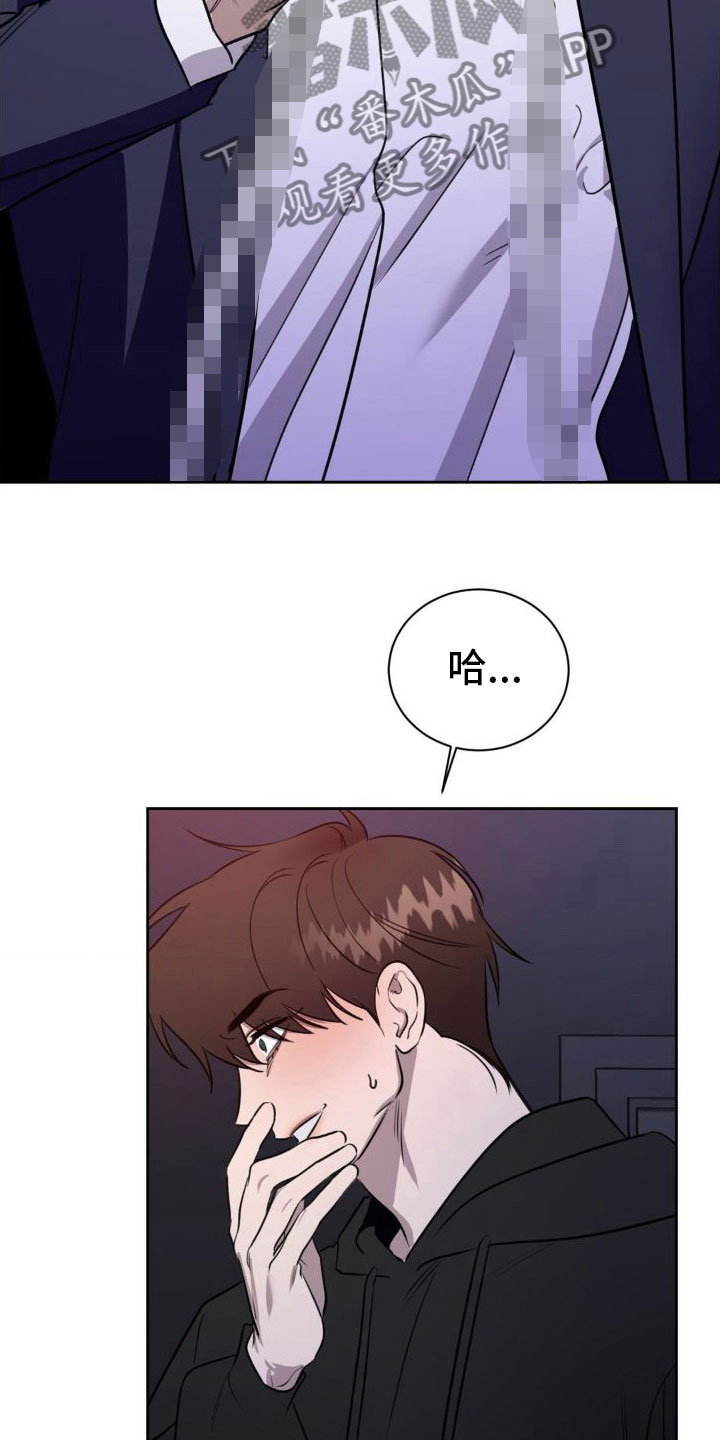 第6章：跪下【完】4