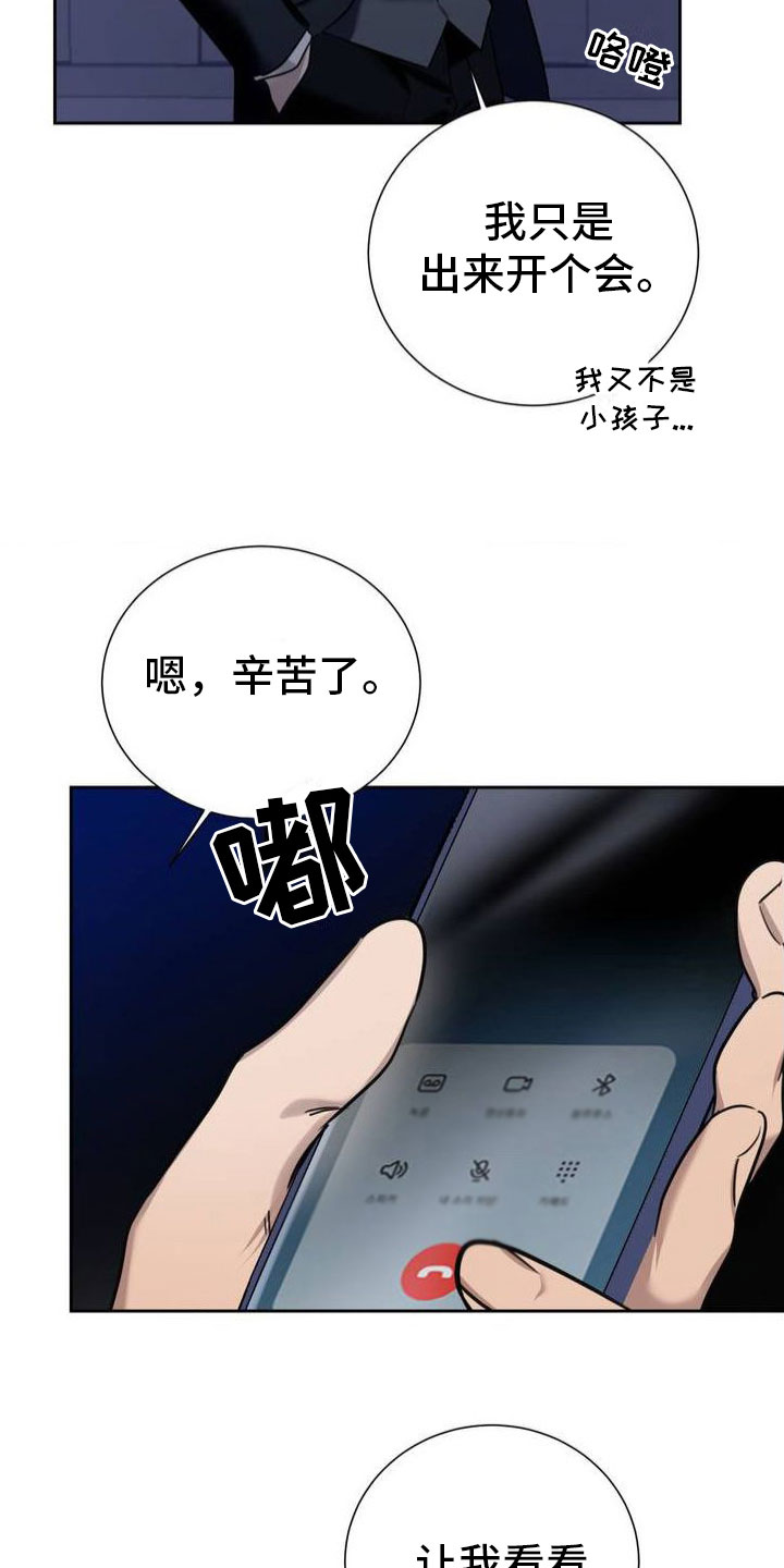 第2章：衣服脱了2