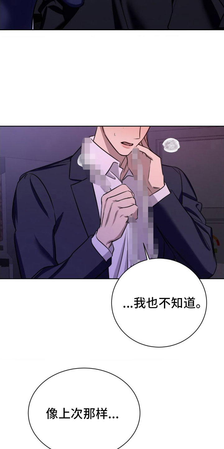 第6章：跪下【完】2