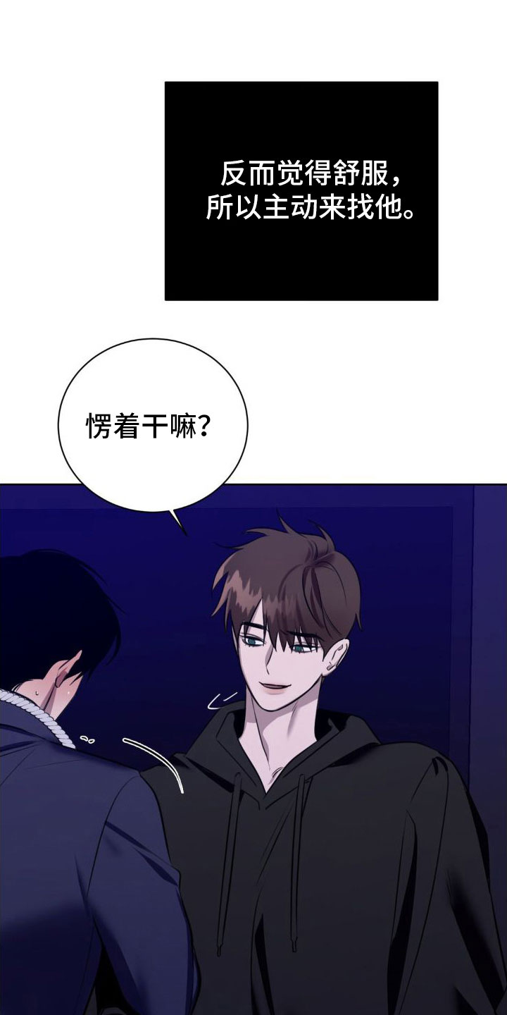 第6章：跪下【完】1