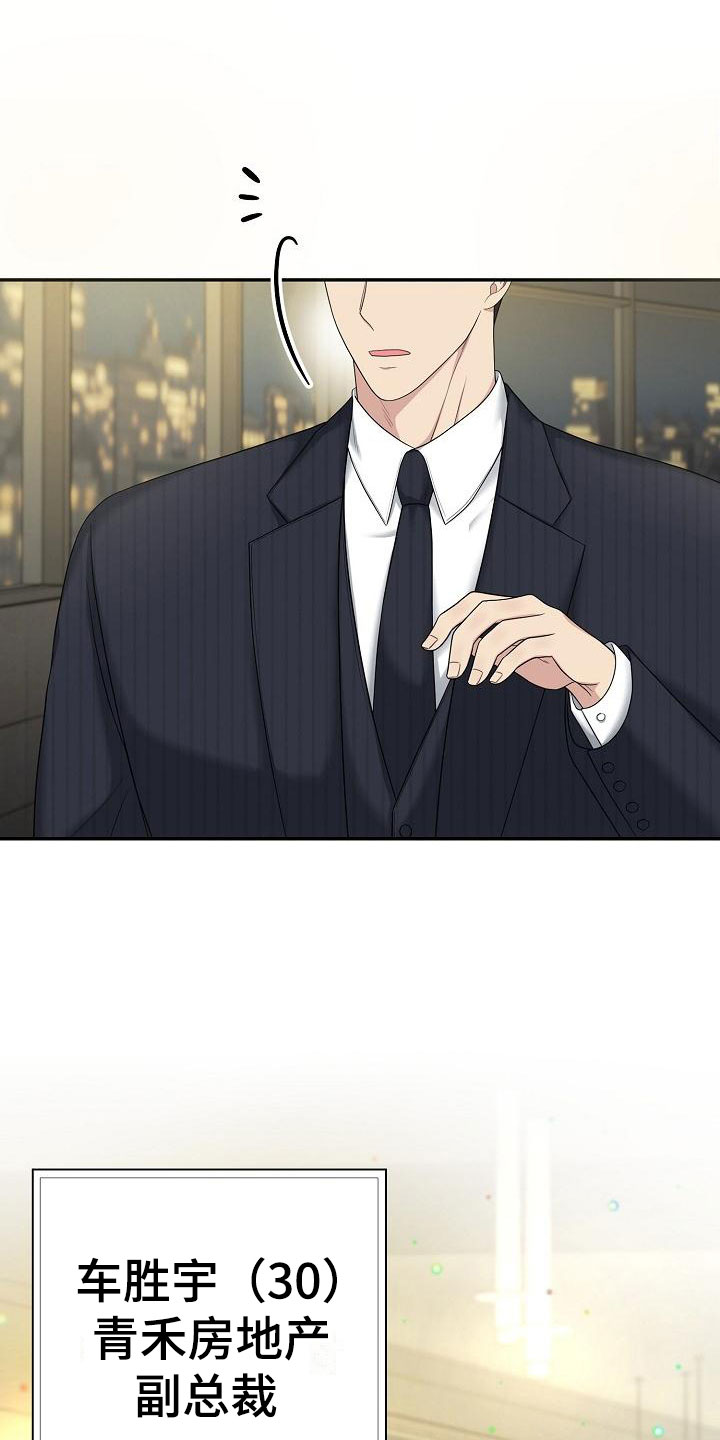 第1章：金主爸爸1