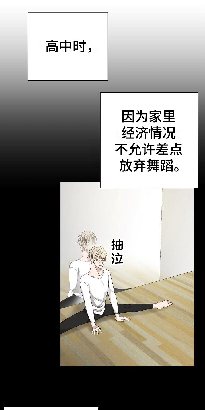 第2章：结束吧4