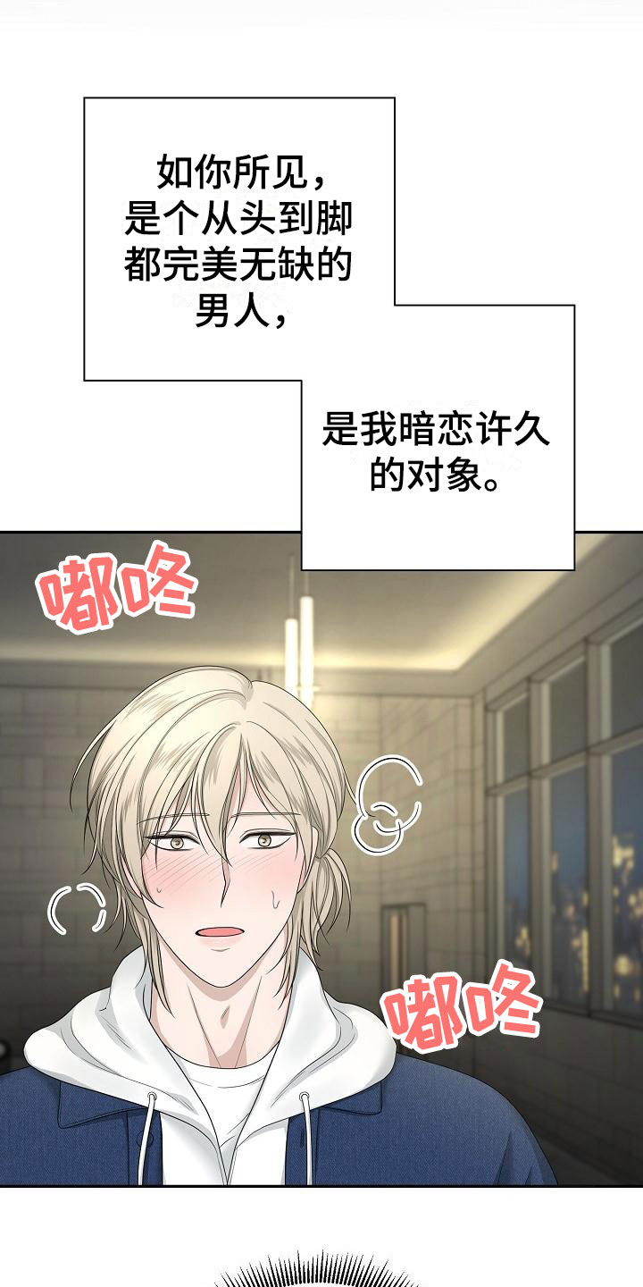 第1章：金主爸爸3