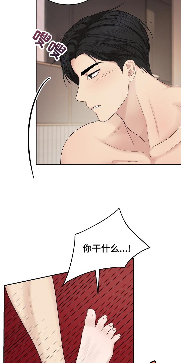 第15章：他自己的方式4