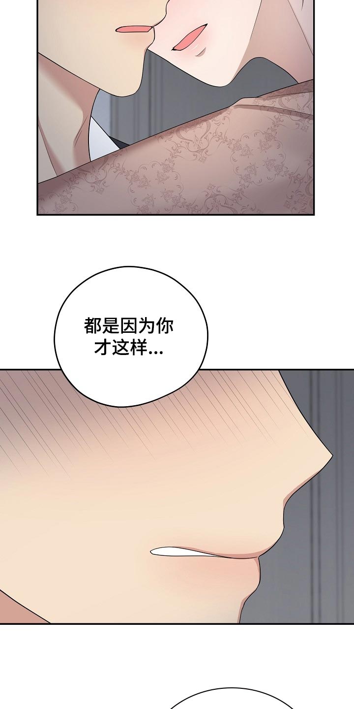 第20章：最棒的收藏品【完结】2