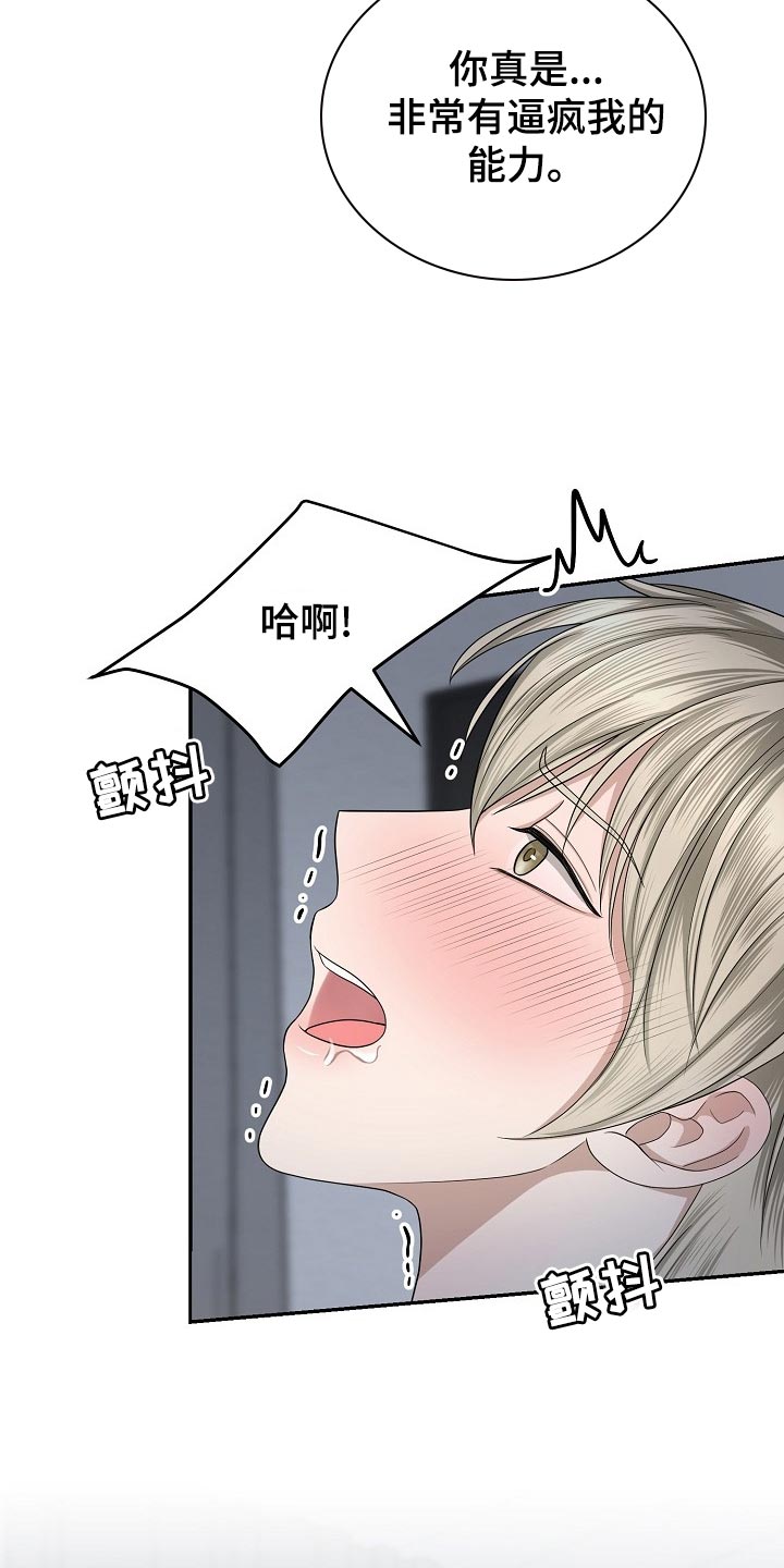 第20章：最棒的收藏品【完结】3