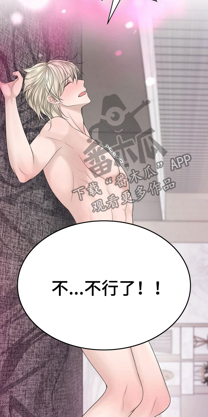 第9章：囚禁他0