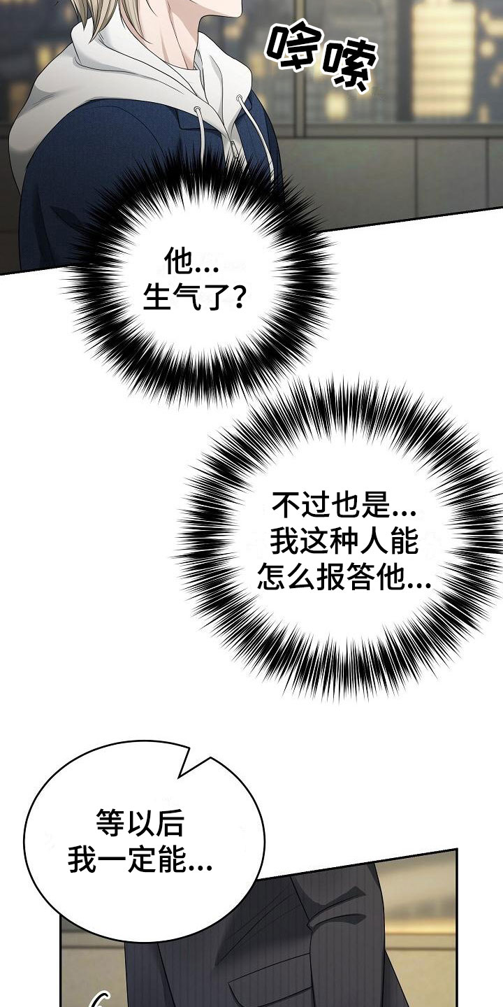 第3章：被带走3