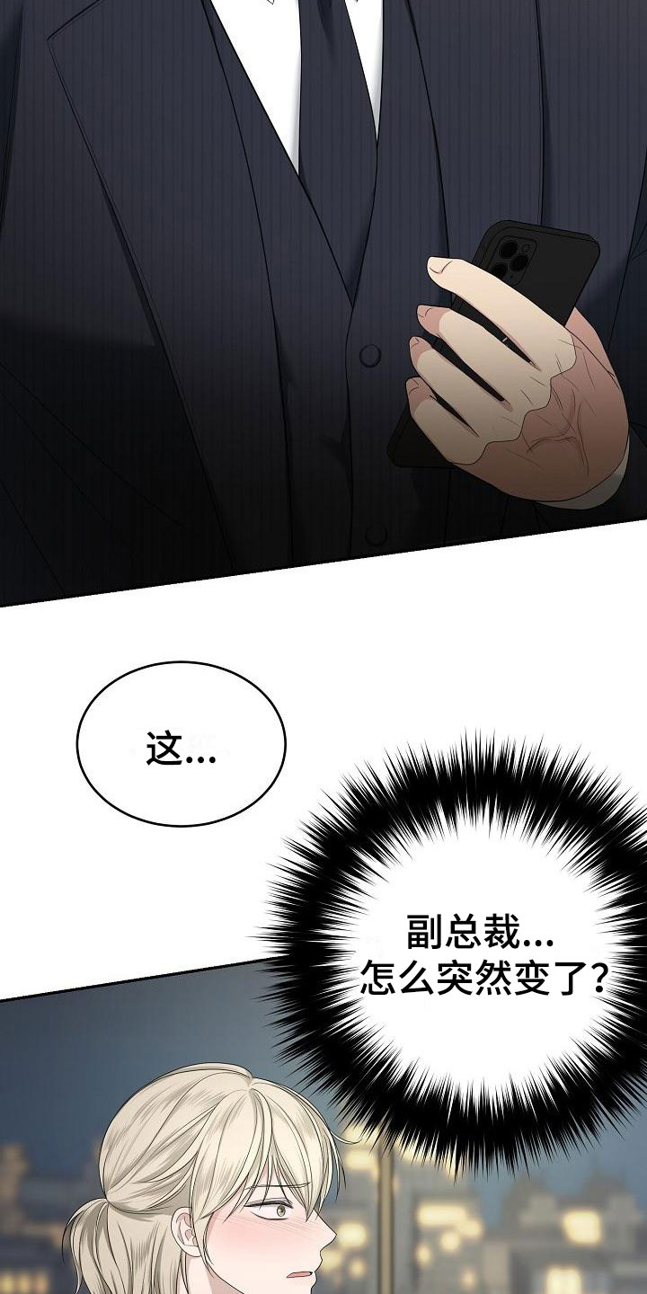 第3章：被带走2