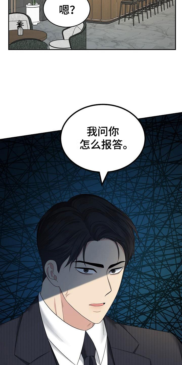 第3章：被带走1