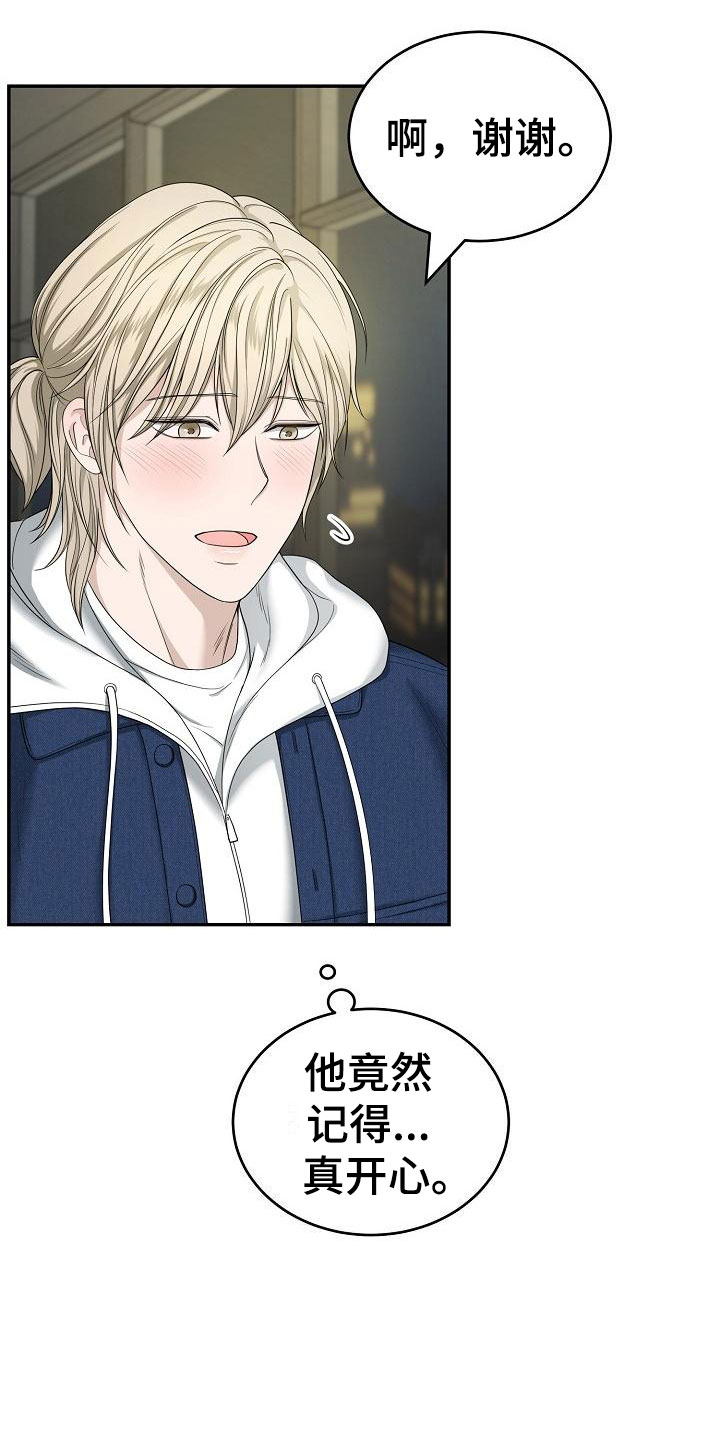 第2章：结束吧3