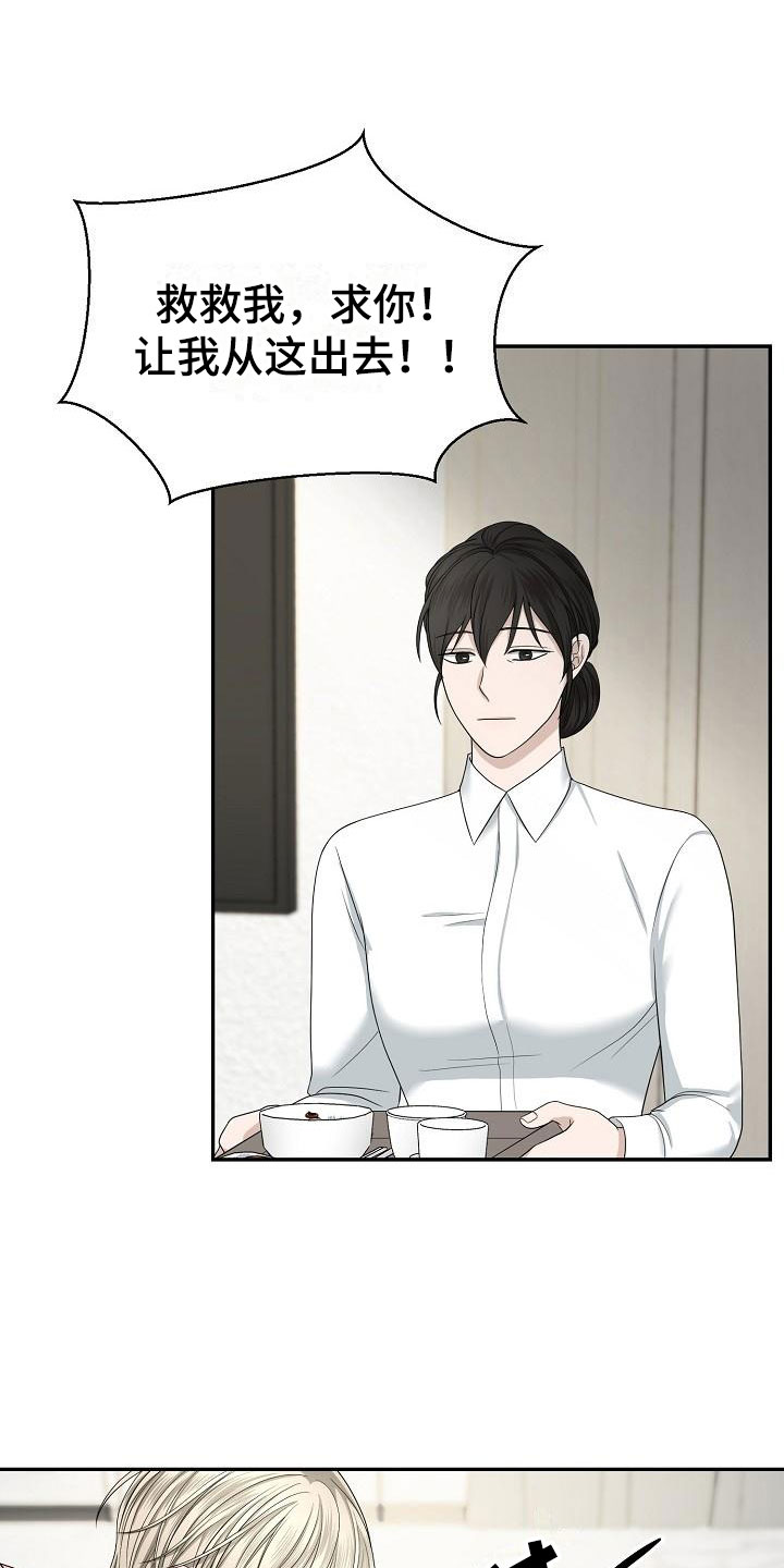 第9章：囚禁他4