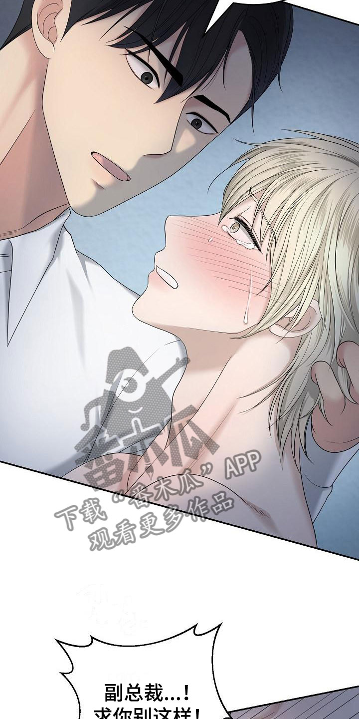 第5章：你是谁的4