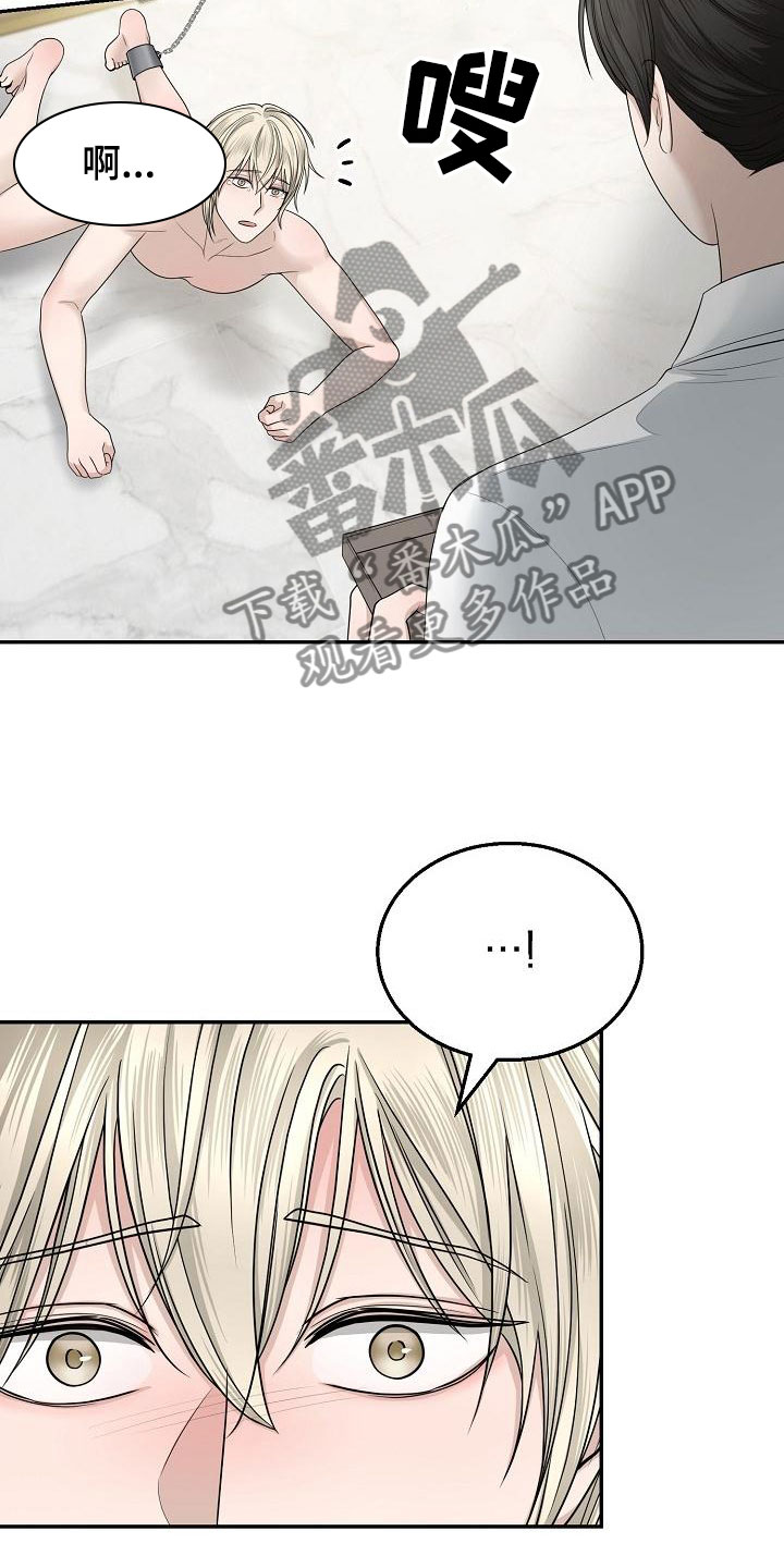 第9章：囚禁他3