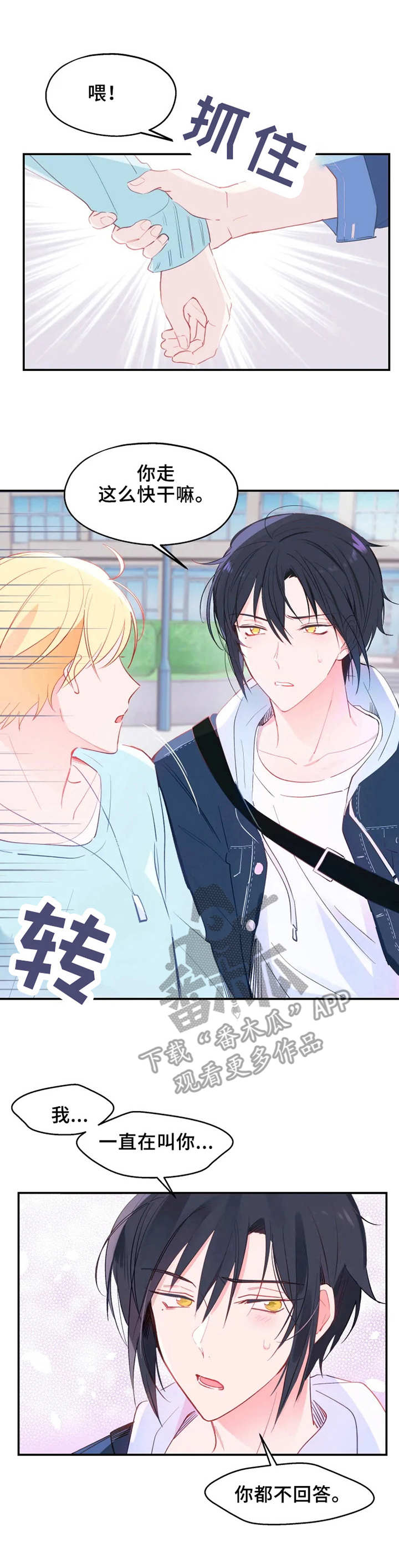 第18章：欲言又止0