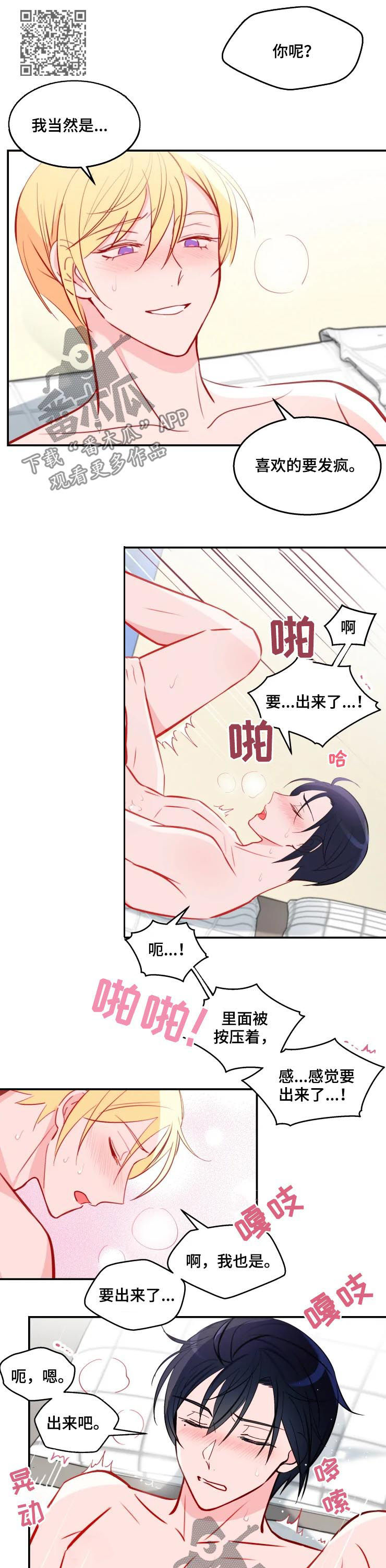 第36章：这样下去（完结）3