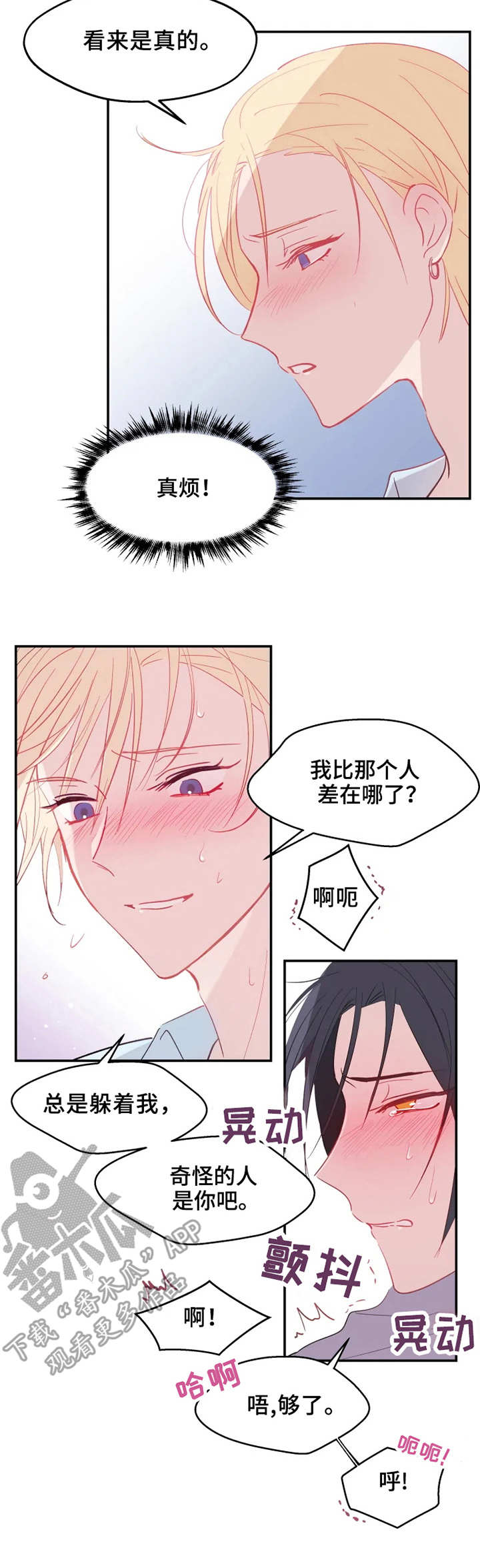 第14章：回不去了2