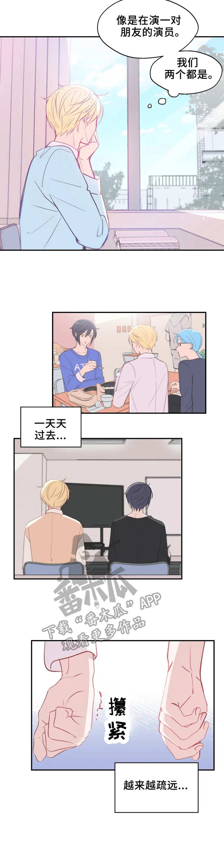 第23章：渐行渐远1