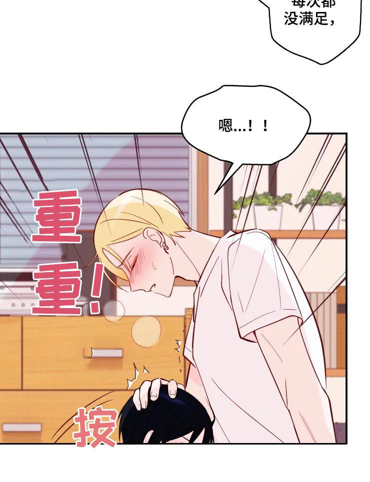 第35章：不是梦2