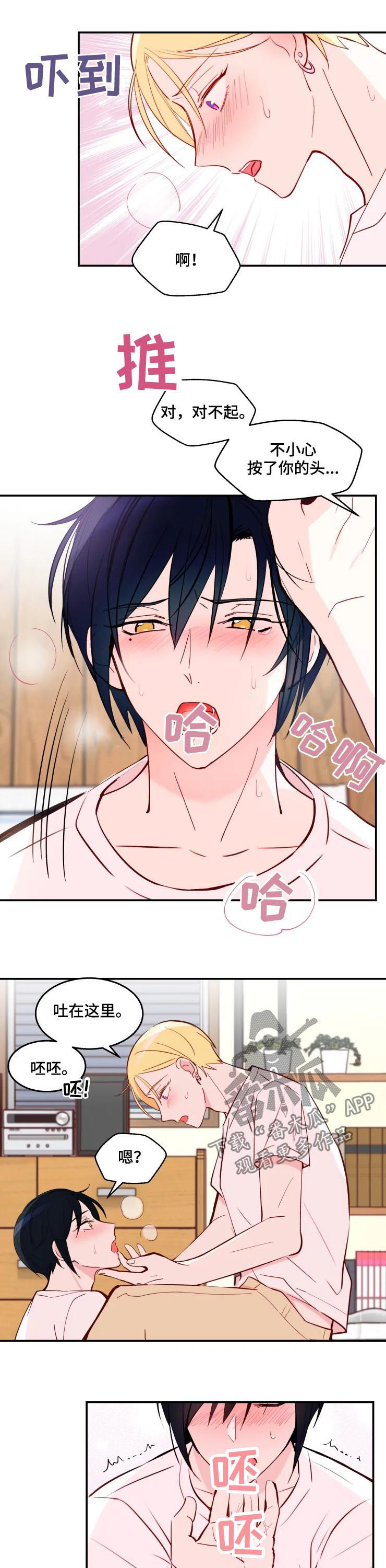 第35章：不是梦3